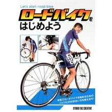 画像をギャラリービューアに読み込む, ロードバイクをはじめよう
