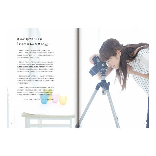 ネットショップフォト講座 Sexy sex Online shop photo course