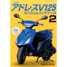 画像をギャラリービューアに読み込む, スズキ　アドレスＶ１２５　カスタム＆　２
