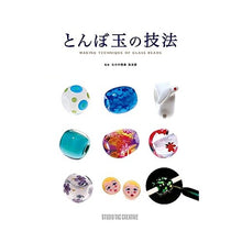 画像をギャラリービューアに読み込む, とんぼ玉の技法
