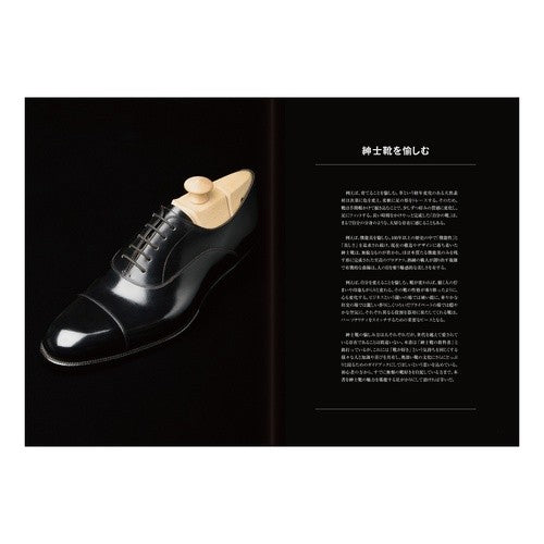 紳士靴の教科書 Men's shoe textbook