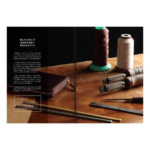 本格革財布の仕立て方 Ikeda Kouhei How to make an authentic leather wallet