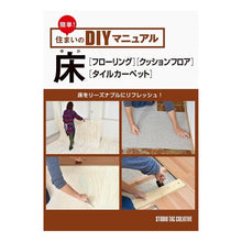 画像をギャラリービューアに読み込む, 床［フローリング］［クッションフロア］［
