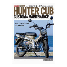 画像をギャラリービューアに読み込む, ホンダＣＴ１２５ハンターカブ　カスタム＆
