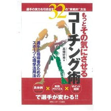 画像をギャラリービューアに読み込む, もっとその気にさせるコーチング術
