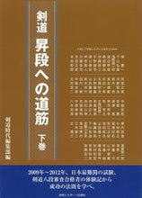 画像をギャラリービューアに読み込む, #剣道時代集部 #剣道昇段への道筋下
