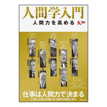 画像をギャラリービューアに読み込む, 人間学入門
