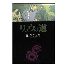 画像をギャラリービューアに読み込む, リュウの道　　　１
