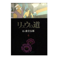 画像をギャラリービューアに読み込む, リュウの道　　　４
