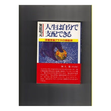 画像をギャラリービューアに読み込む, 波動干渉と波動共鳴 Takashi Yasuda Wave interference and resonance

