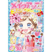画像をギャラリービューアに読み込む, メイクアップぬりえＢＯＯＫプリンセスワー
