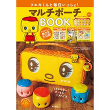画像をギャラリービューアに読み込む, フエキくんと毎日いっしょ！　マルチポーチ
