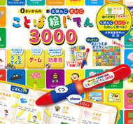 #東京書店 #ことば絵じてん３０００