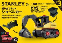 画像をギャラリービューアに読み込む, #東京書店 #ＳＴＡＮＬＥＹＪｒ．ショベルカー
