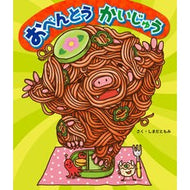 おべんとうかいじゅう Lunch box