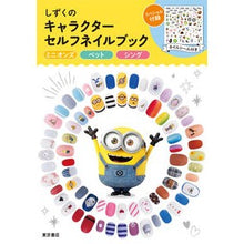 画像をギャラリービューアに読み込む, しずくのキャラクターセルフネイルブック
