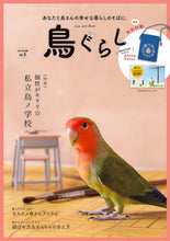 画像をギャラリービューアに読み込む, #東京書店 #鳥ぐらし５
