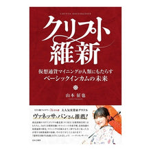 画像をギャラリービューアに読み込む, クリプト維新

