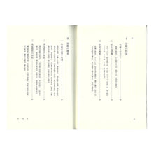 画像をギャラリービューアに読み込む, 神道祭祀　神をまつることの意味 Mayumitsunetada Shinto rituals: the meaning of worshiping gods
