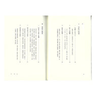 神道祭祀　神をまつることの意味 Mayumitsunetada Shinto rituals: the meaning of worshiping gods