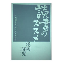 画像をギャラリービューアに読み込む, 読書のススメ四国から、グローカルに
