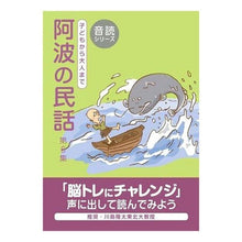 画像をギャラリービューアに読み込む, 阿波の民話第６集
