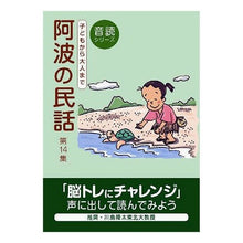 画像をギャラリービューアに読み込む, 阿波の民話第１４集
