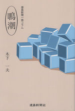 画像をギャラリービューアに読み込む, #ﾒｲﾁｮｳ :9784886061683
