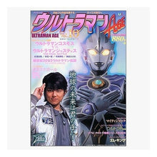画像をギャラリービューアに読み込む, ウルトラマンＡＧＥ　　１０
