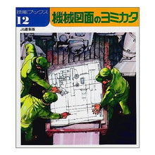 画像をギャラリービューアに読み込む, 機械図面のヨミカタ
