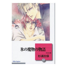 画像をギャラリービューアに読み込む, 氷の魔物の物語１０
