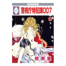 画像をギャラリービューアに読み込む, 警視庁特犯課００７４
