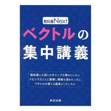 画像をギャラリービューアに読み込む, ＃ベクトルの集中講義 :9784887421547
