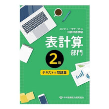 画像をギャラリービューアに読み込む, 表計算部門　２級　テキスト＆問題集　２版
