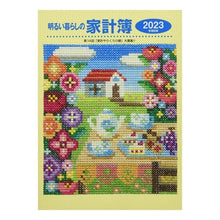 画像をギャラリービューアに読み込む, 明るい暮らしの家計簿
