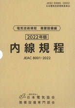 画像をギャラリービューアに読み込む, #需要設備専門部会 #’２２内線規程四国
