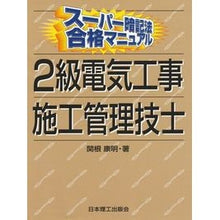 画像をギャラリービューアに読み込む, ２級電気工事施工管理技士
