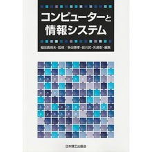 画像をギャラリービューアに読み込む, ＃コンピューターと情報システム :9784890195282
