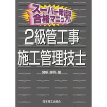 画像をギャラリービューアに読み込む, ２級管工事施工管理技士
