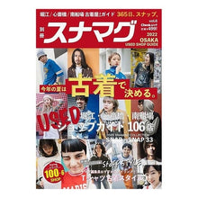 画像をギャラリービューアに読み込む, 別冊スナマグ　大阪版　　　６
