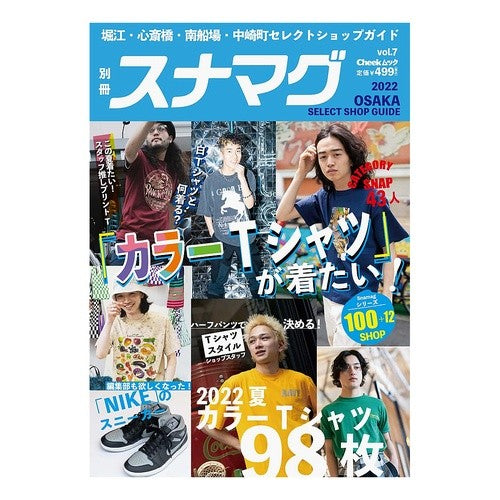 別冊スナマグ　大阪版　　　７