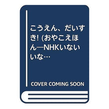 画像をギャラリービューアに読み込む, こうえん、だいすき！
