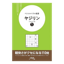 画像をギャラリービューアに読み込む, ヤジリン　　　１
