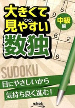 画像をギャラリービューアに読み込む, #地方小出版流通 #大きくて見やすい数独中級編
