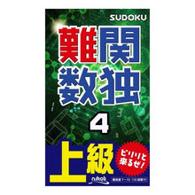 画像をギャラリービューアに読み込む, 難関数独　　　４
