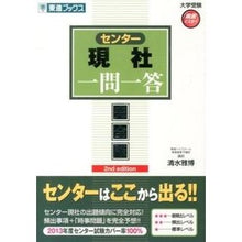 画像をギャラリービューアに読み込む, センター現社一問一答　完全版　第２版
