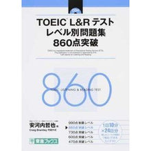 画像をギャラリービューアに読み込む, ＴＯＥＩＣ　Ｌ＆Ｒテストレベル　８６０点
