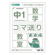 画像をギャラリービューアに読み込む, 中１数学コマ送り教室
