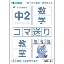 画像をギャラリービューアに読み込む, 中２数学コマ送り教室
