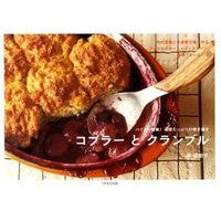 コブラーとクランブル Haraakiko cobbler and crumble